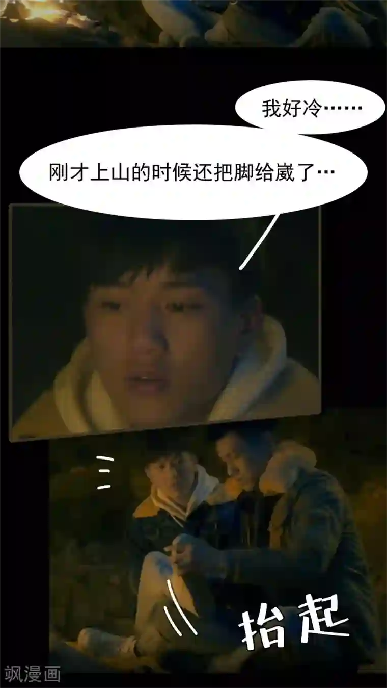 第三国度第17话