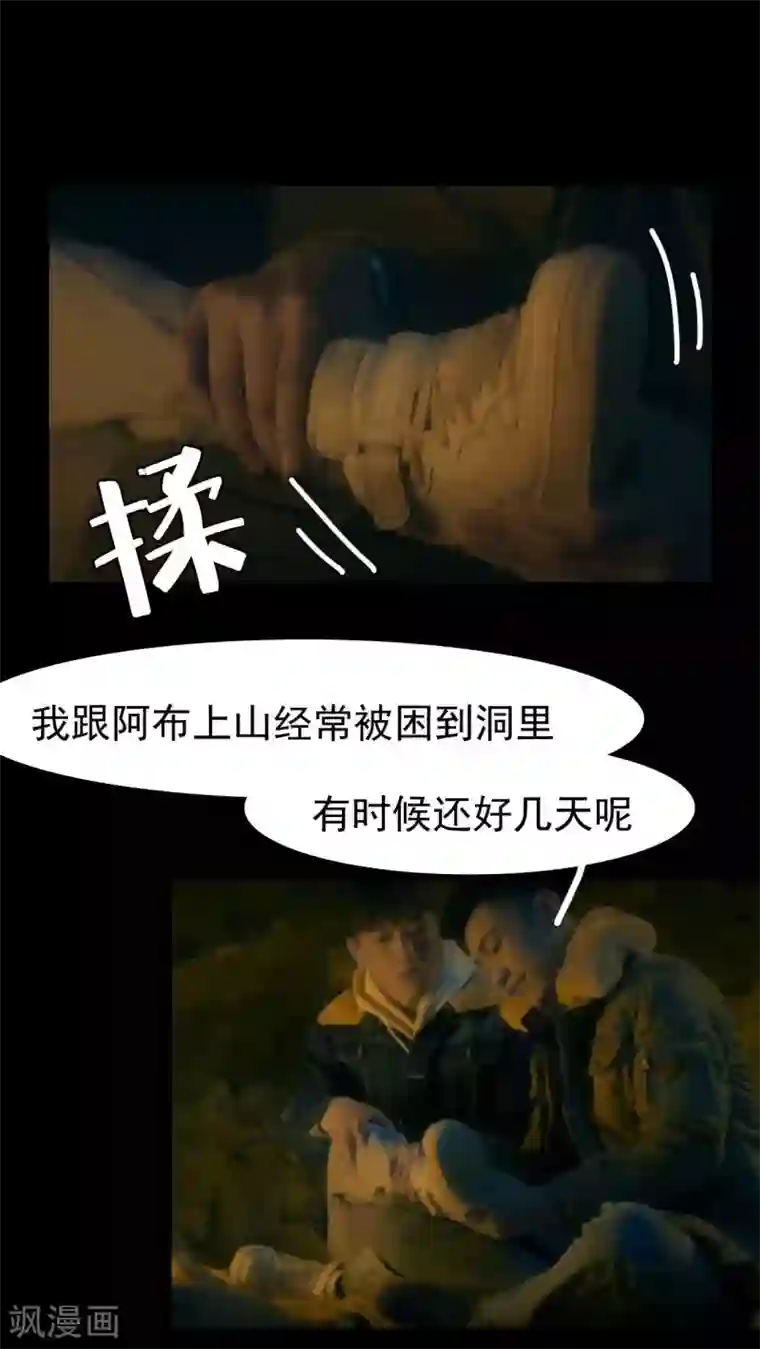 第三国度第17话