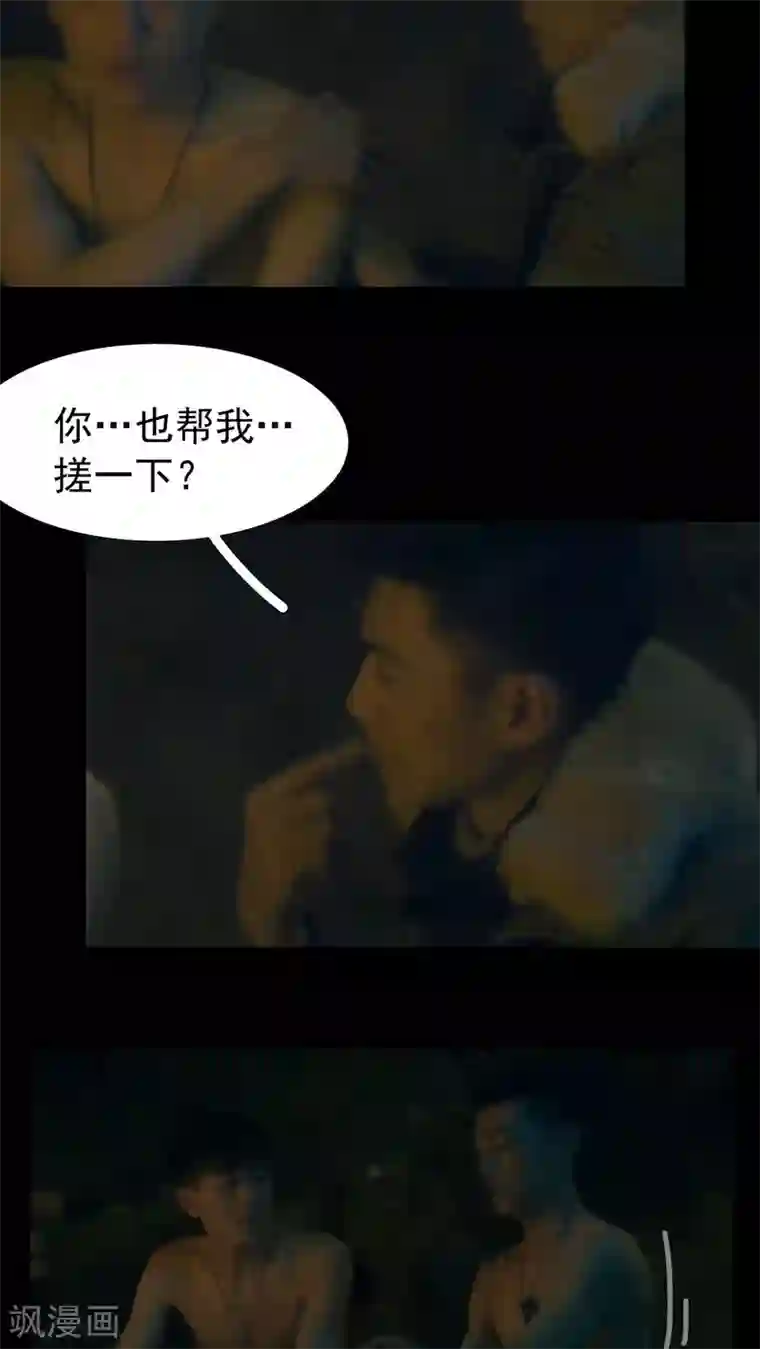 第三国度第18话