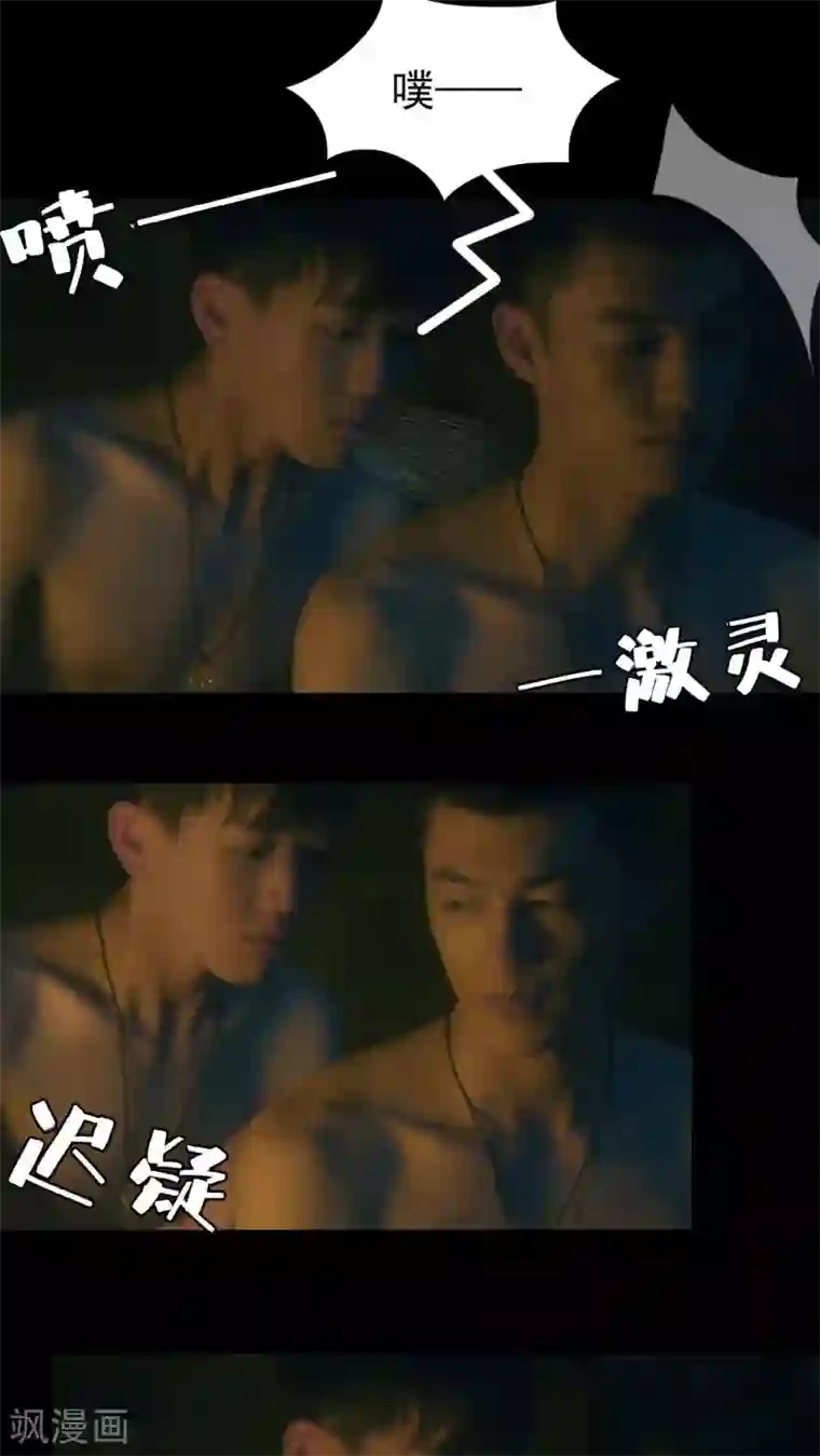 第三国度第18话