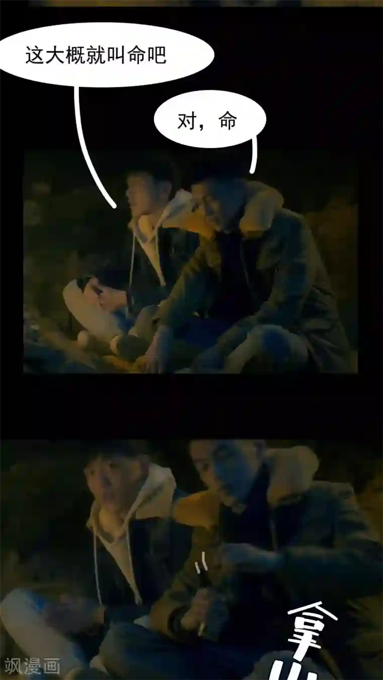 第三国度第18话