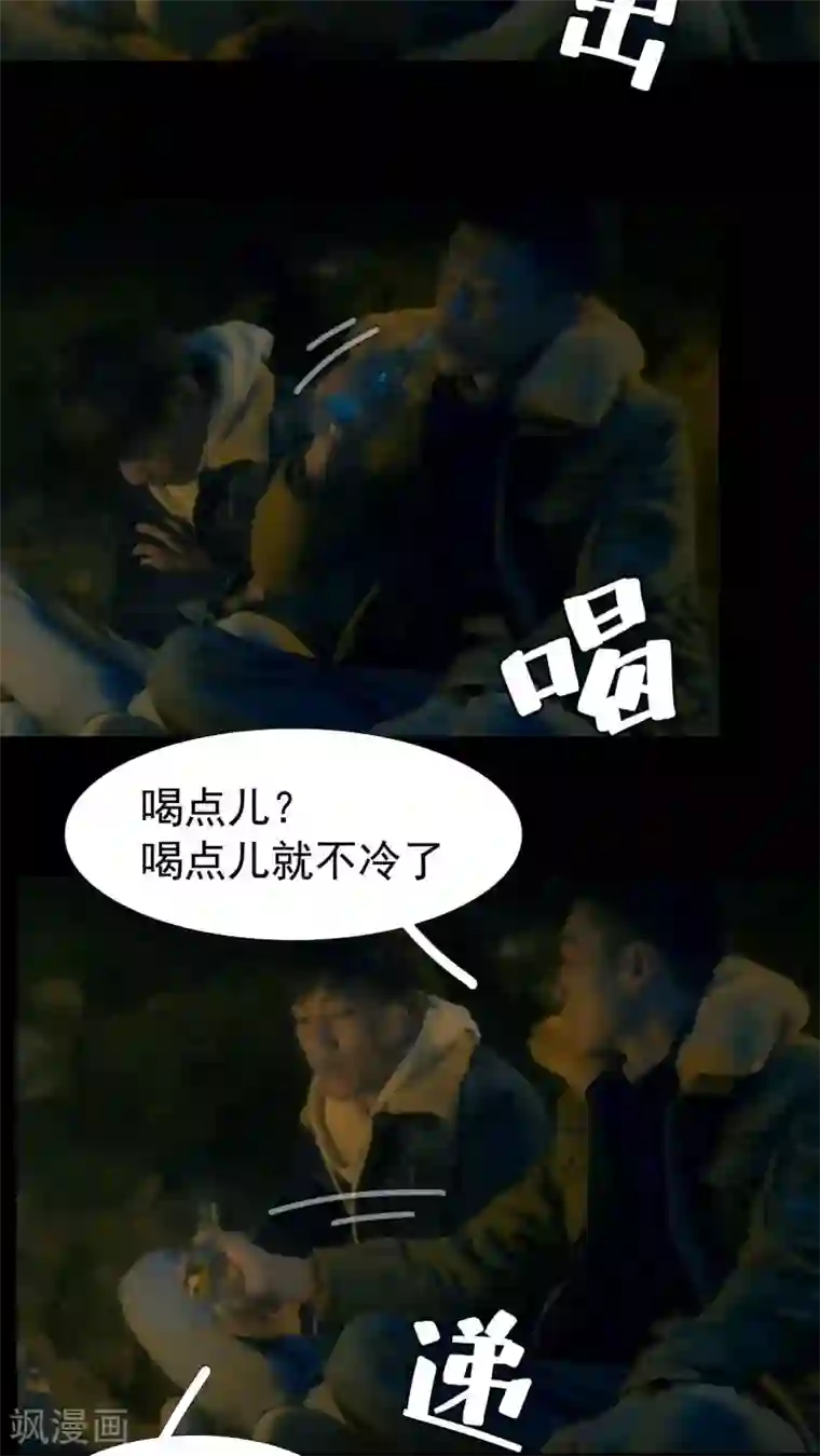 第三国度第18话