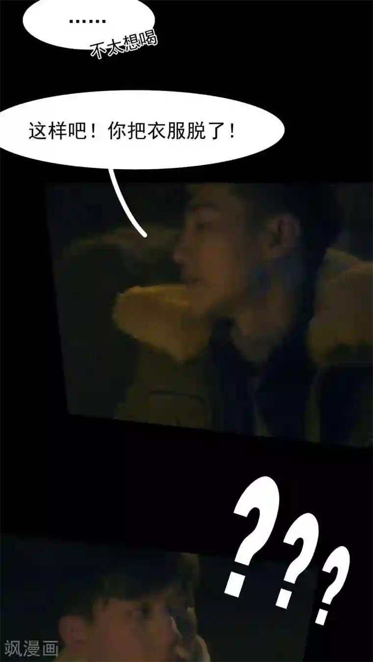 第三国度第18话