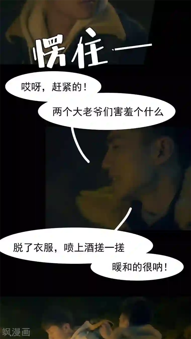 第三国度第18话