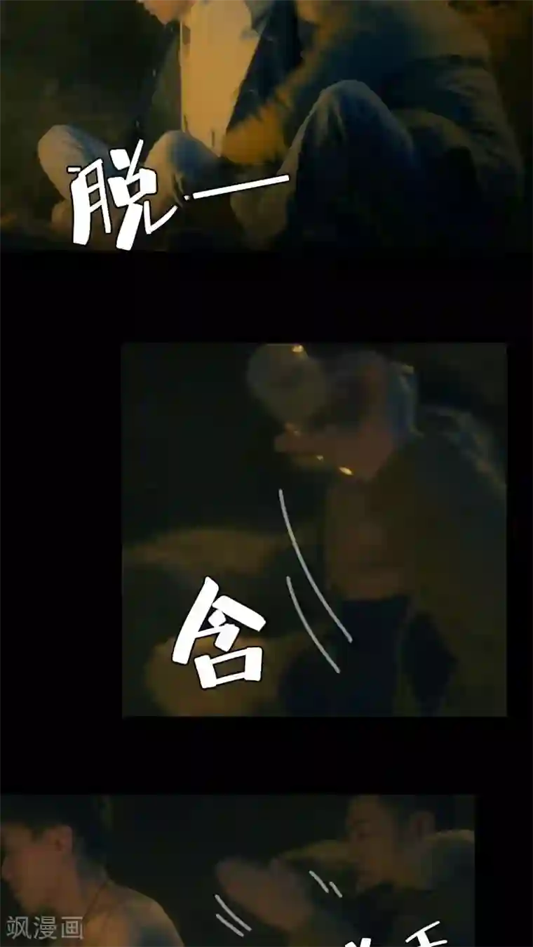 第三国度第18话