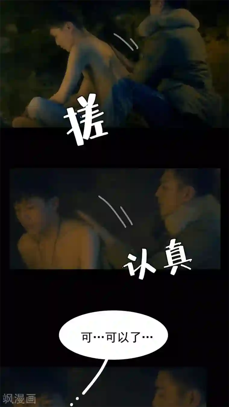 第三国度第18话