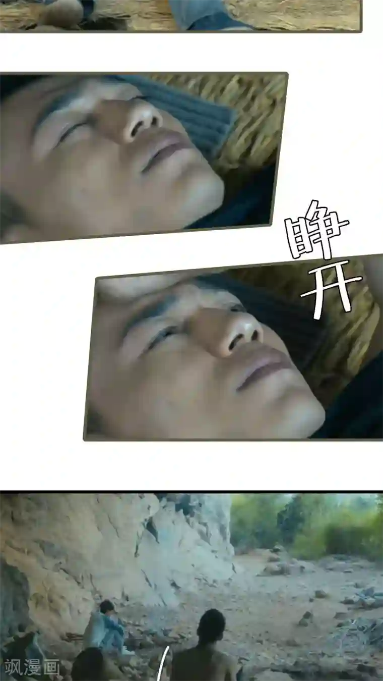 第三国度第19话