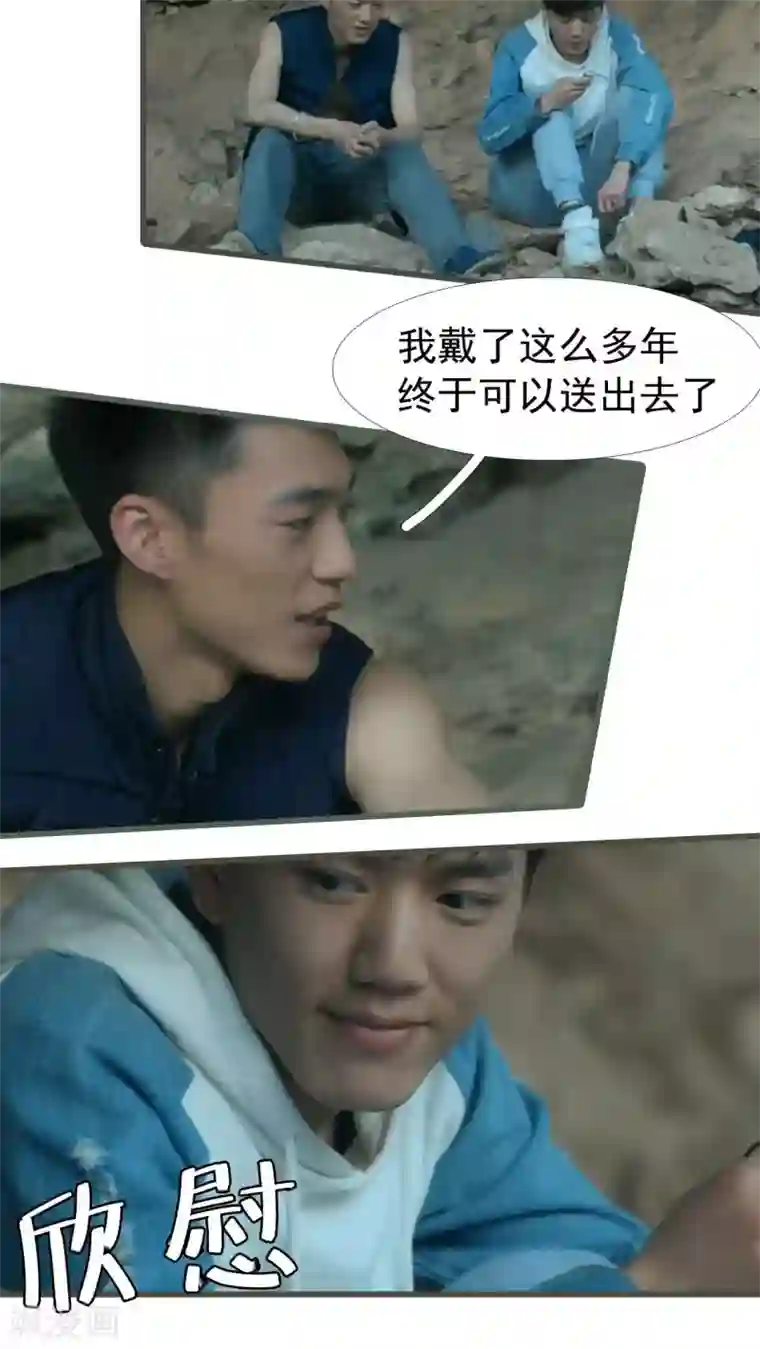 第三国度第19话