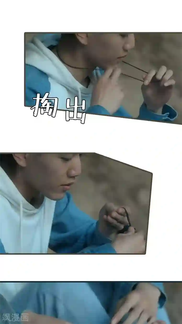 第三国度第19话