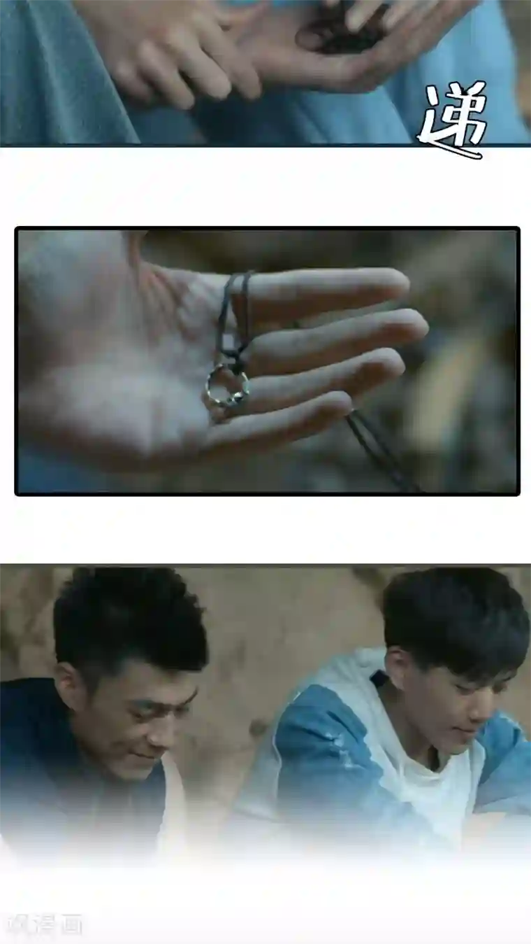 第三国度第19话