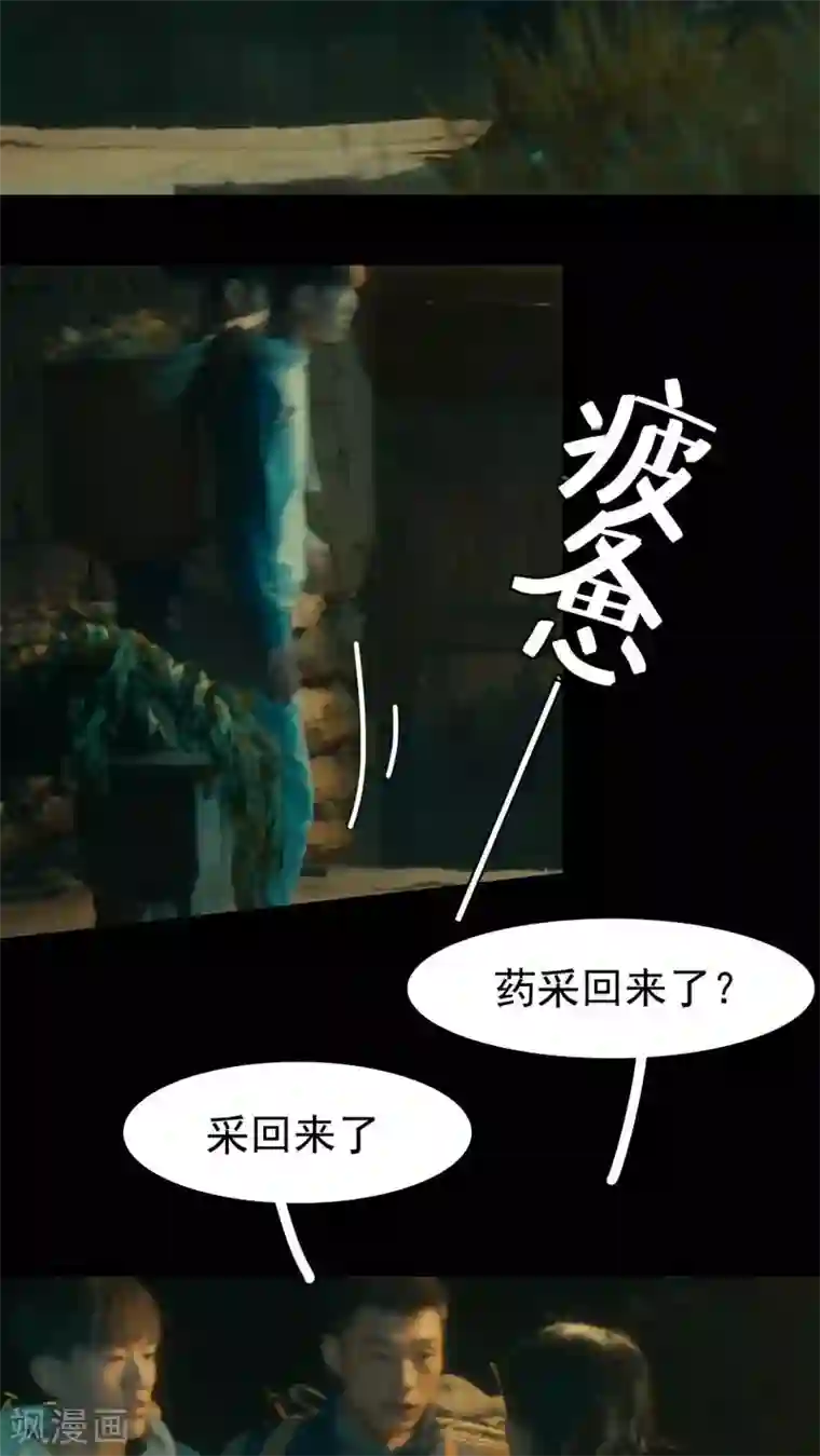 第三国度第19话