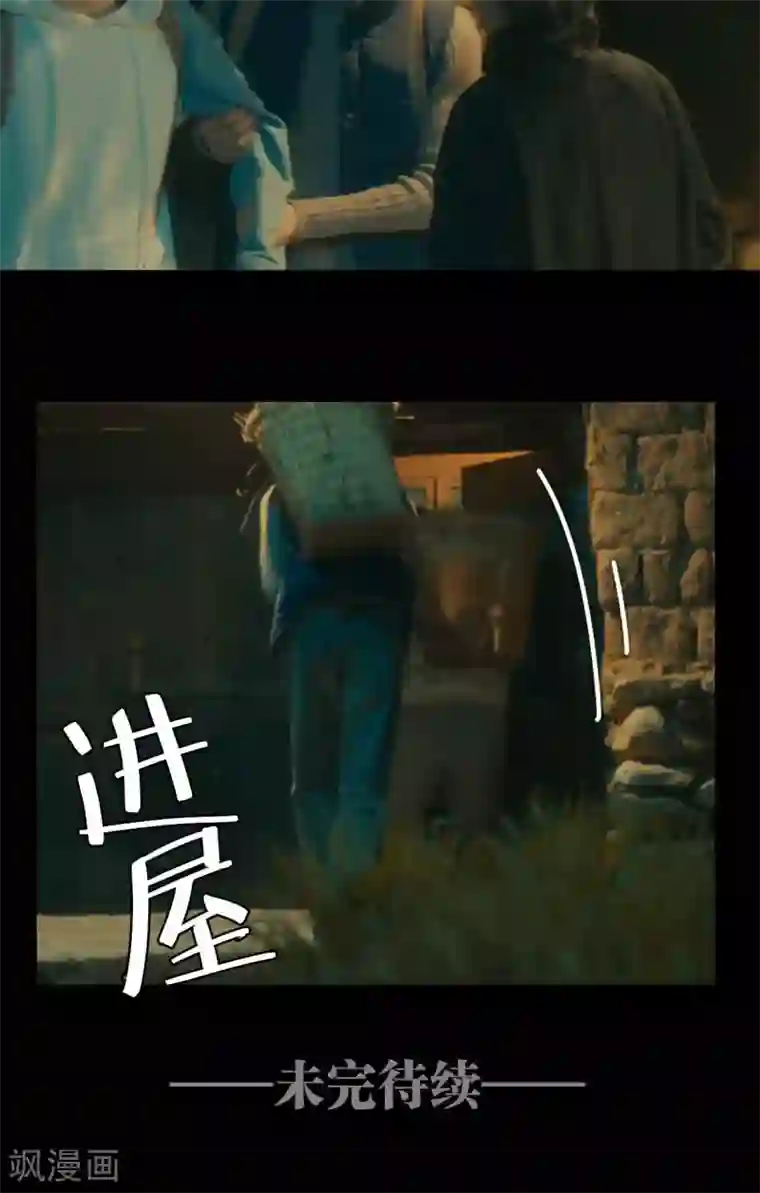 第三国度第19话