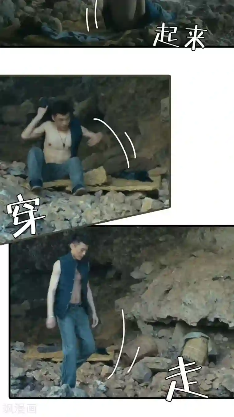 第三国度第19话