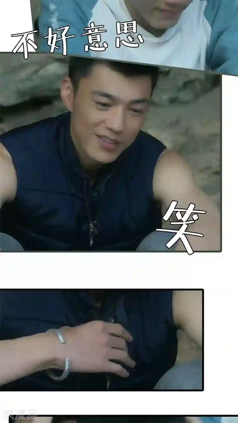 第三国度第19话