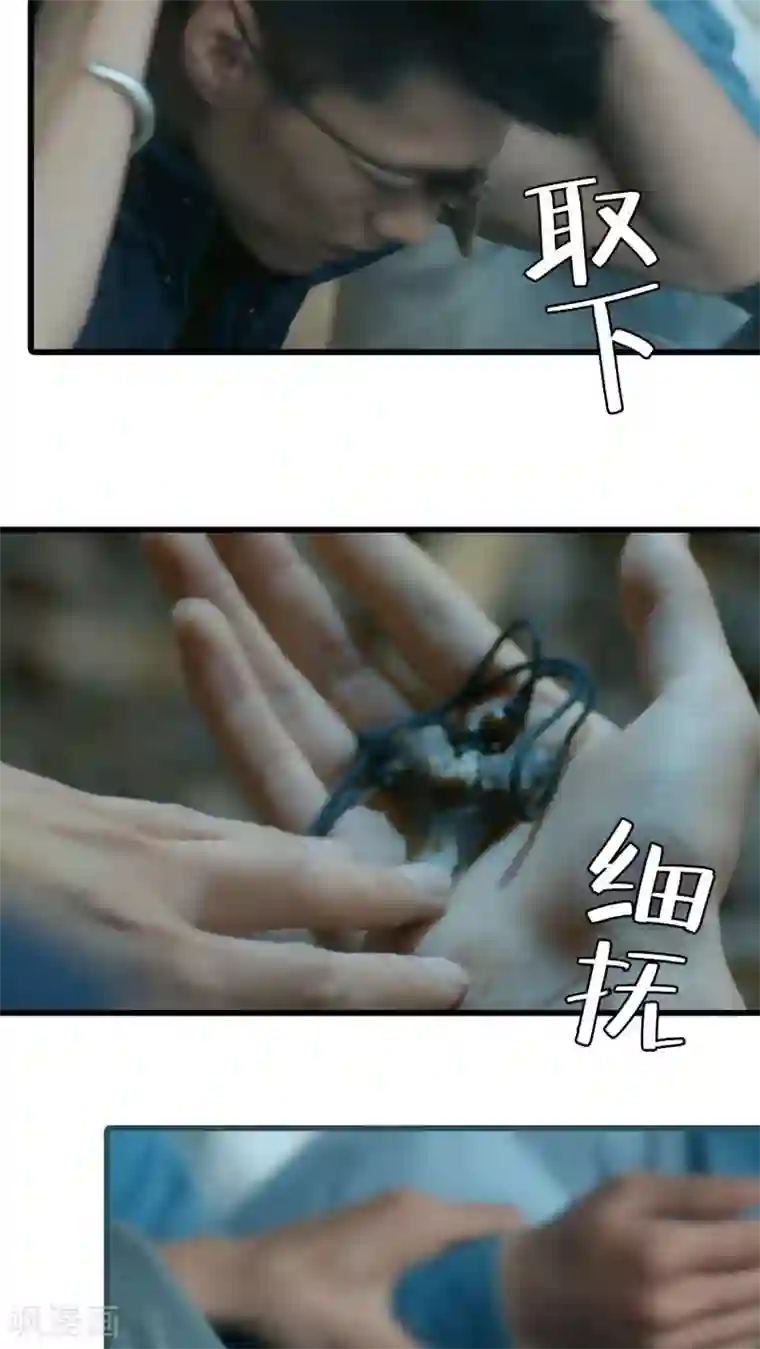 第三国度第19话