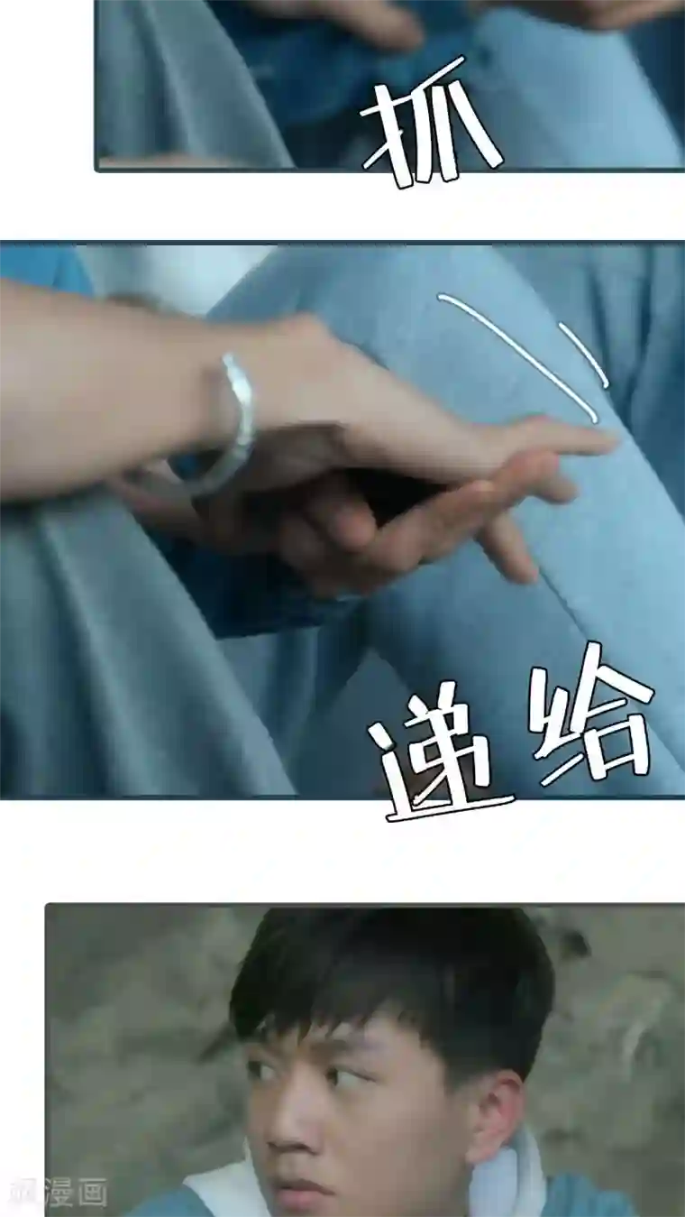 第三国度第19话