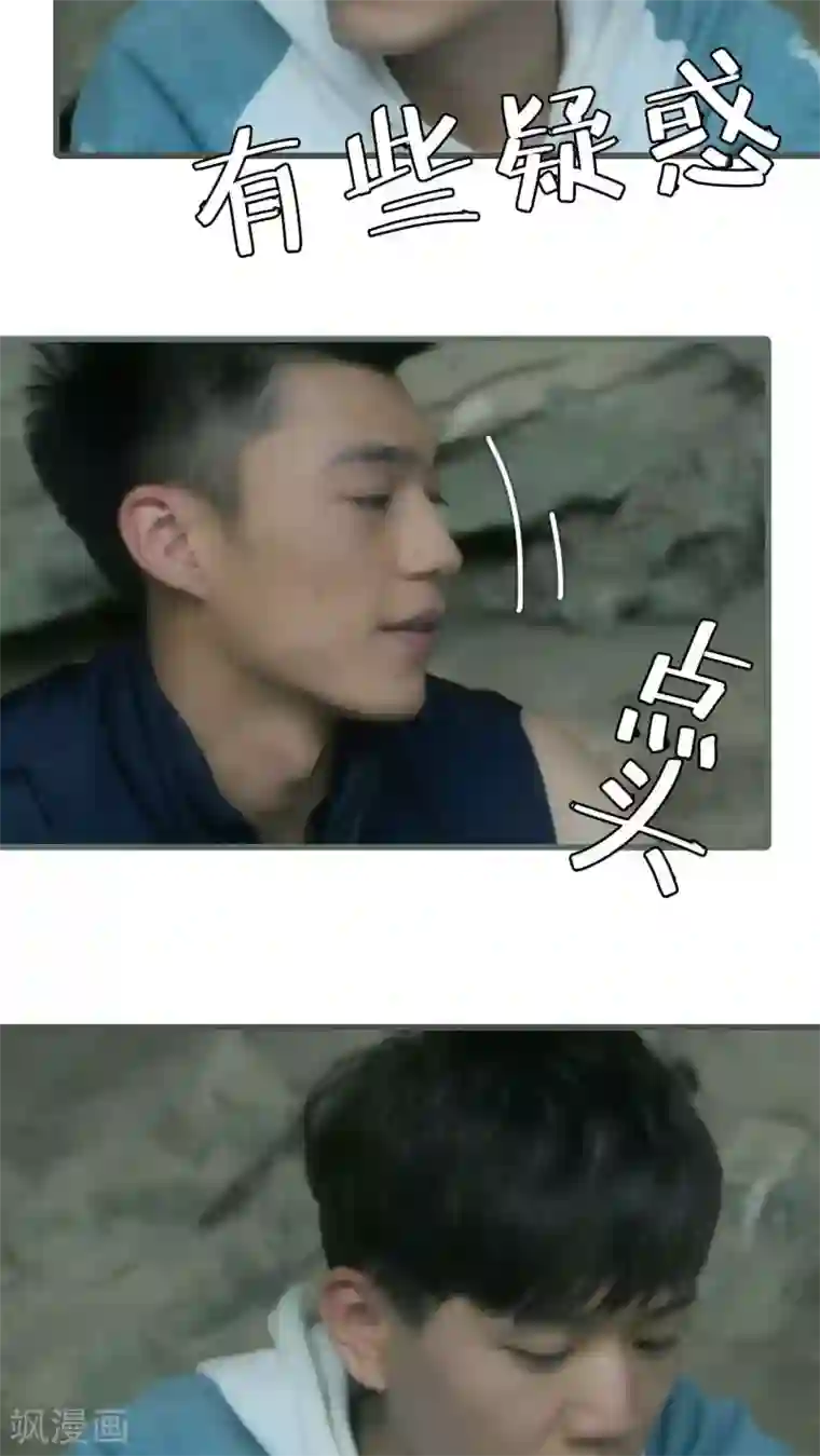 第三国度第19话