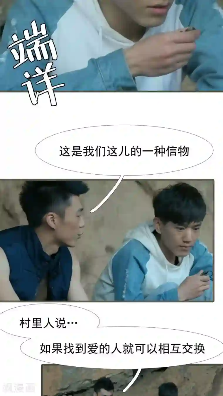 第三国度第19话