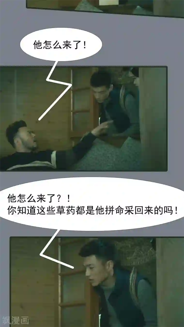 第三国度第20话