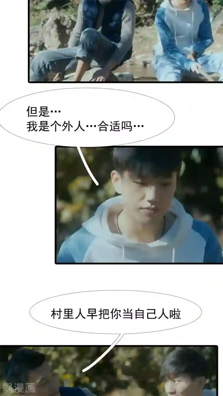 第三国度第20话