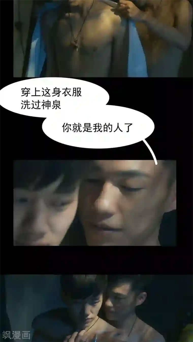 第三国度第20话