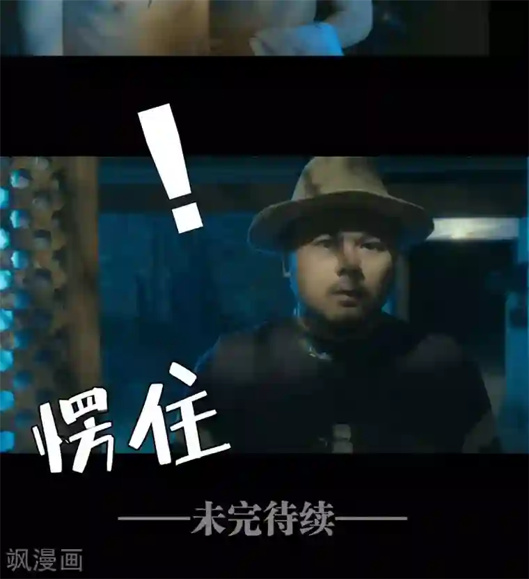 第三国度第20话