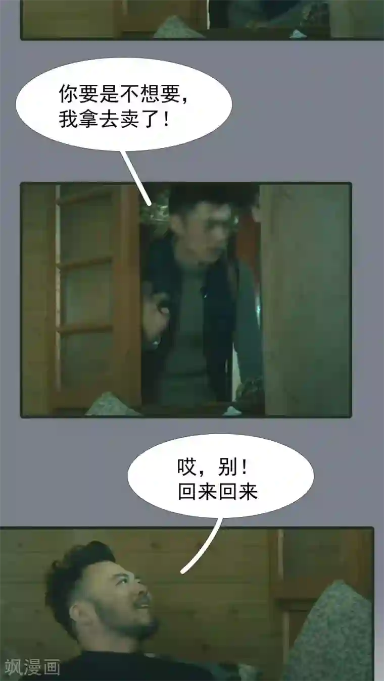 第三国度第20话