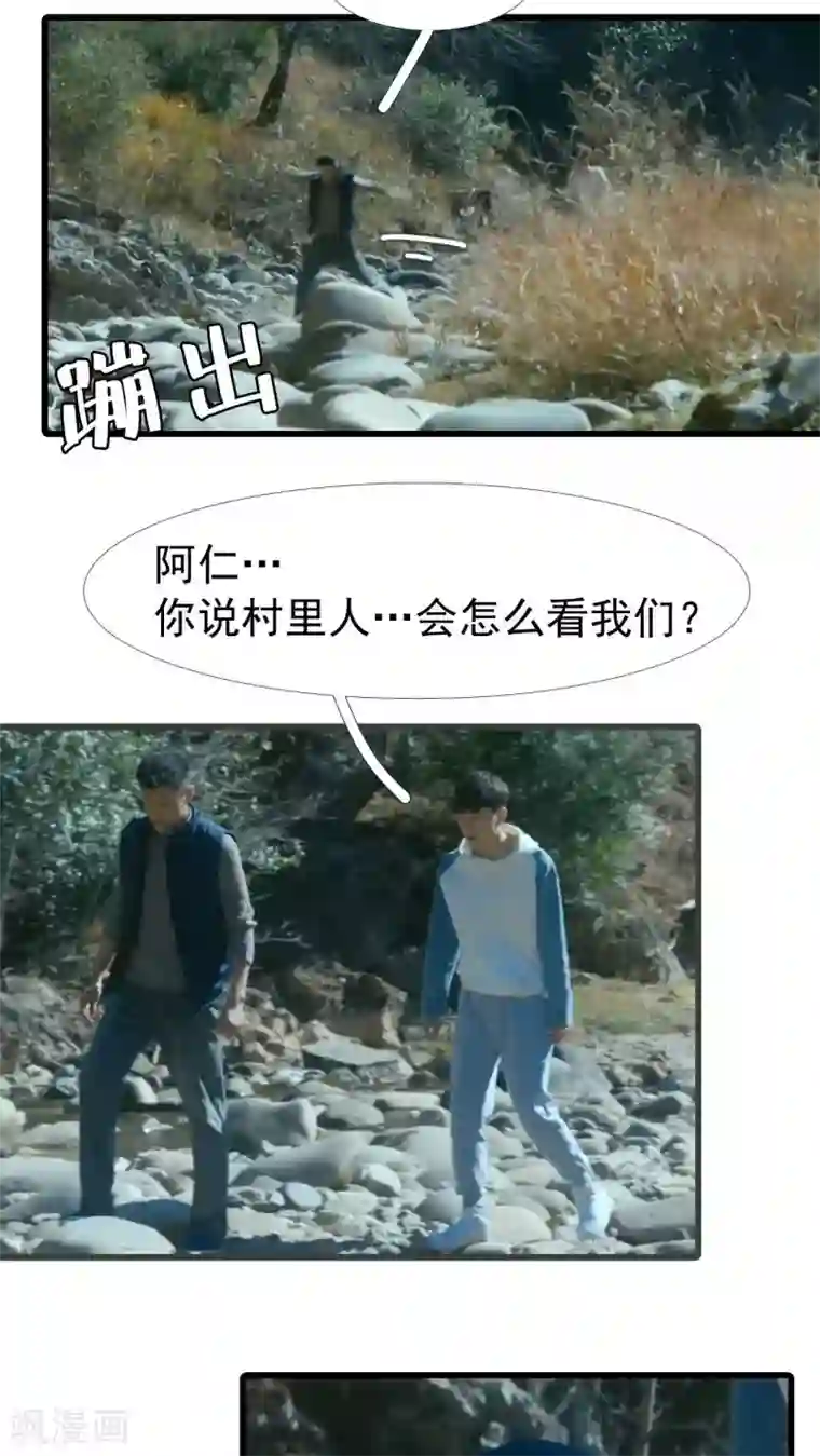 第三国度第20话