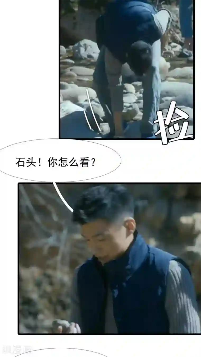 第三国度第20话