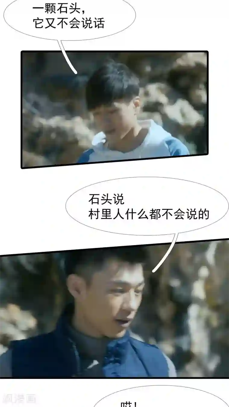 第三国度第20话