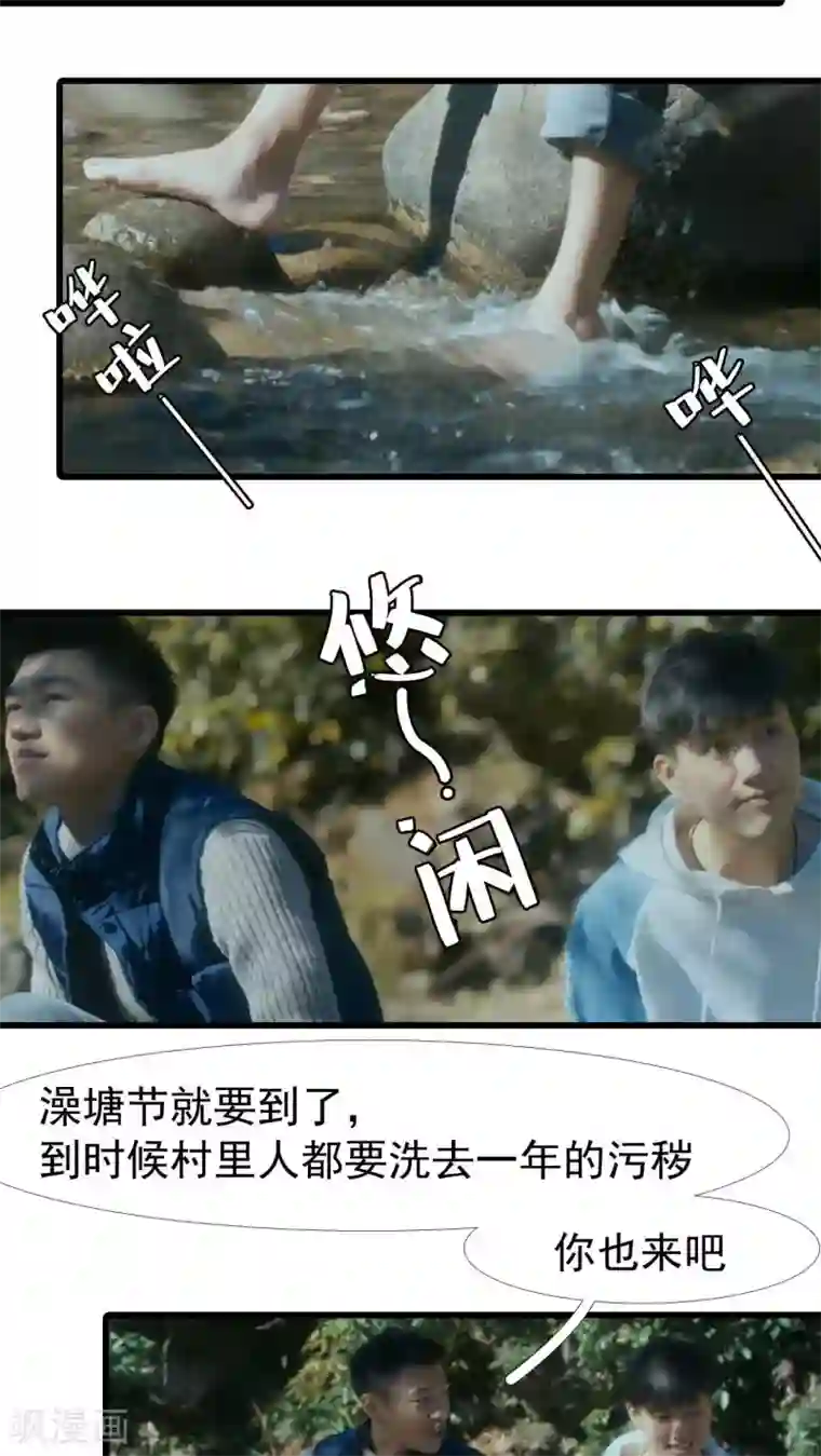 第三国度第20话