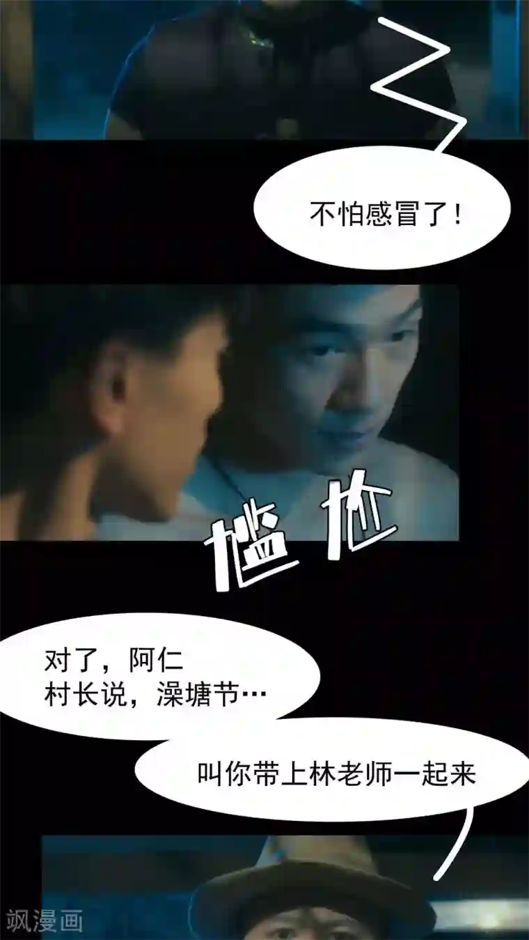 第三国度第21话