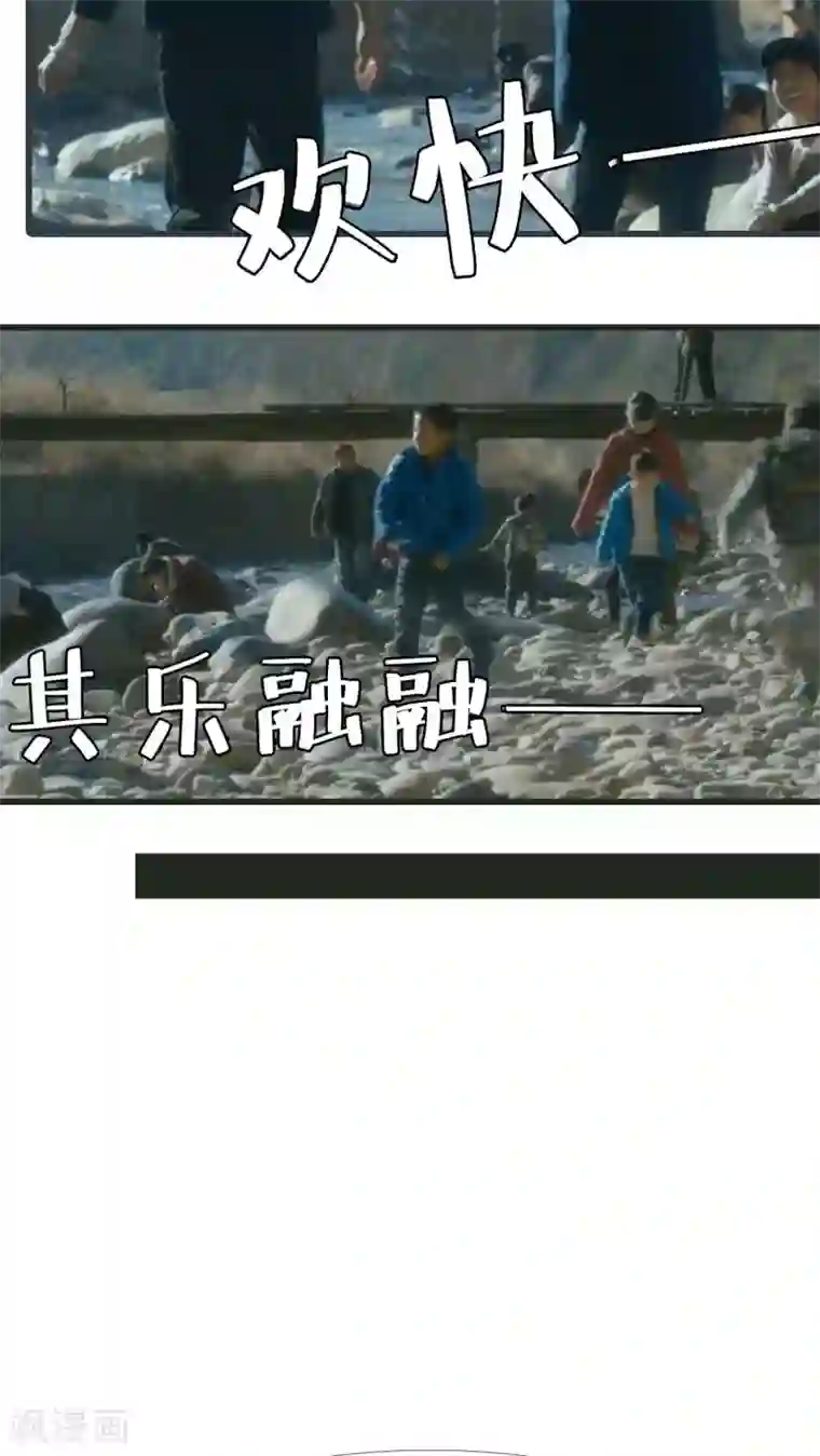 第三国度第21话