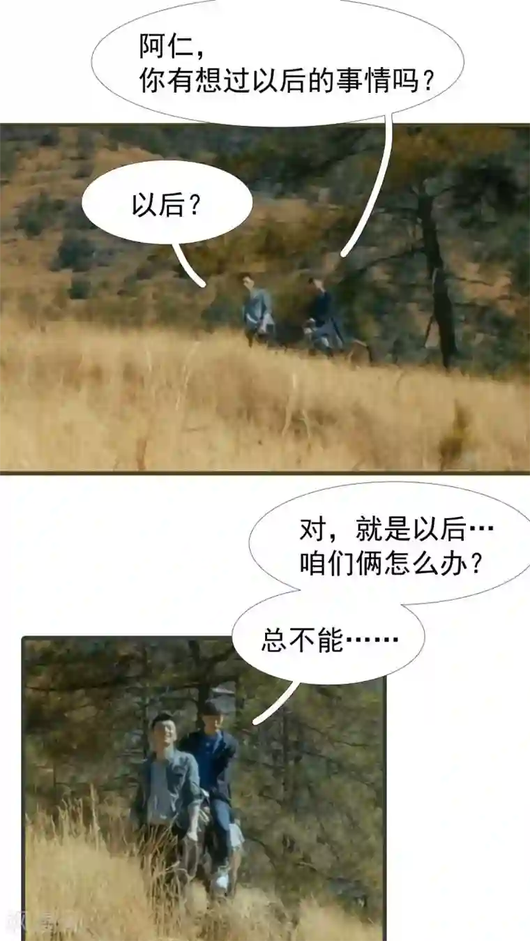 第三国度第21话