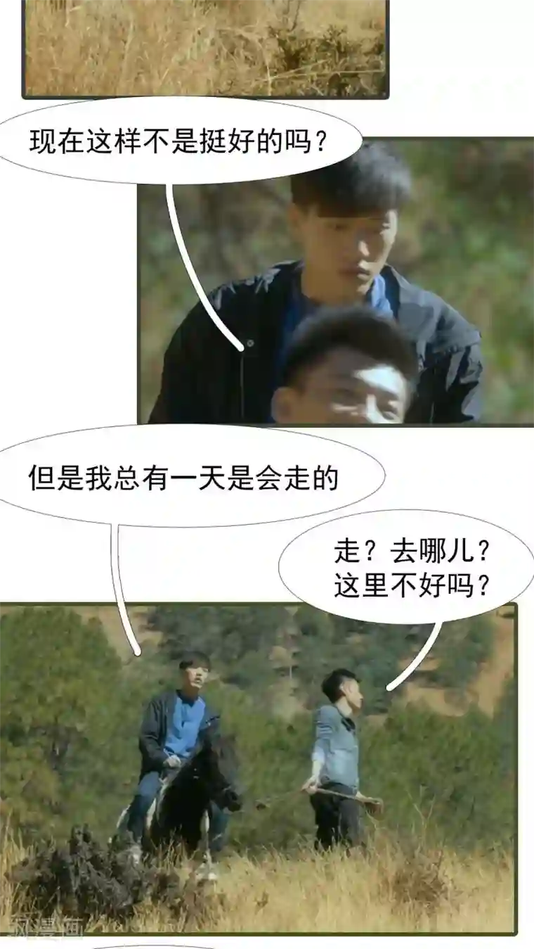 第三国度第21话