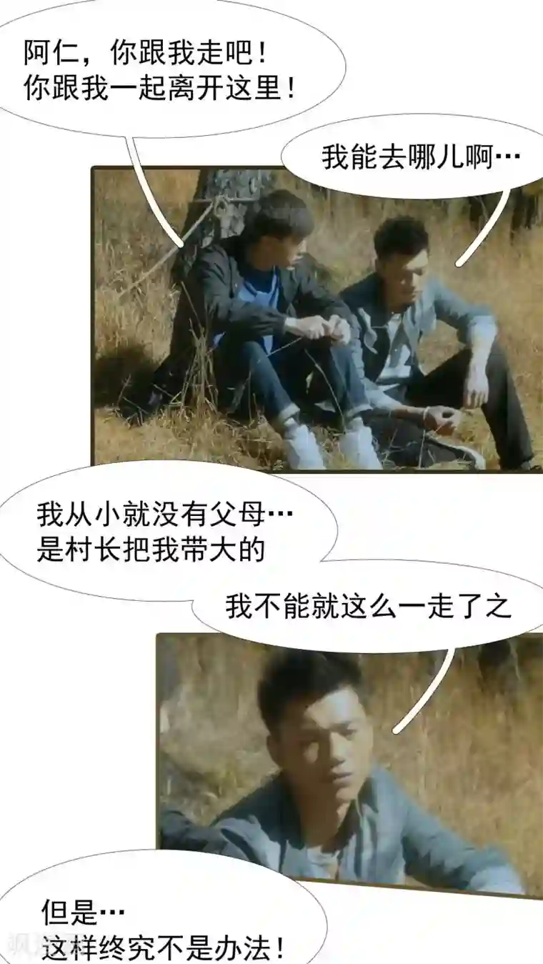 第三国度第21话