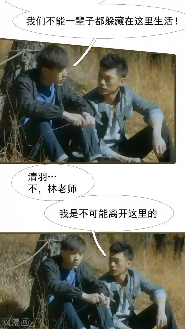 第三国度第21话