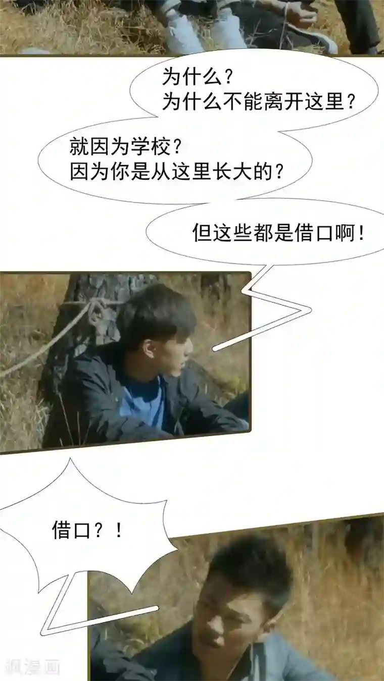 第三国度第21话