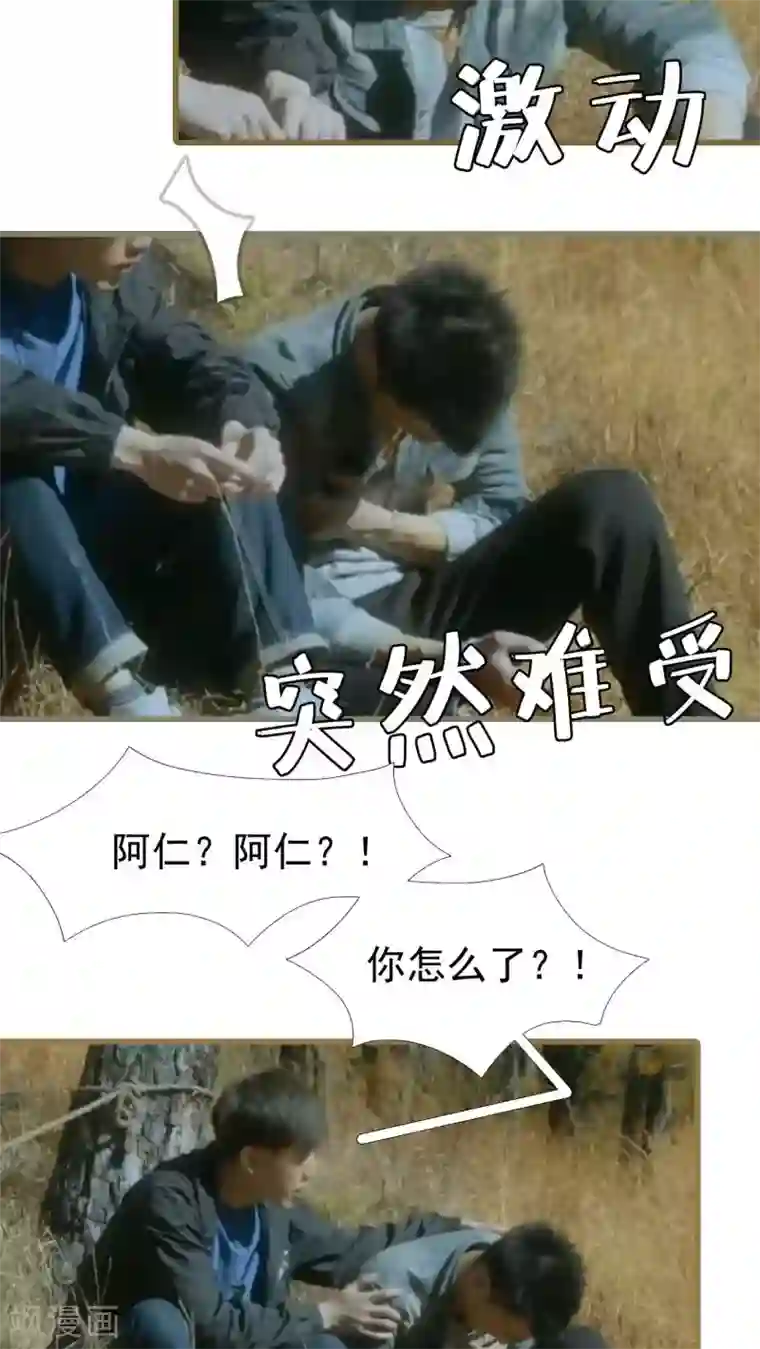 第三国度第21话