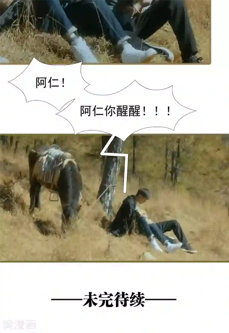 第三国度第21话