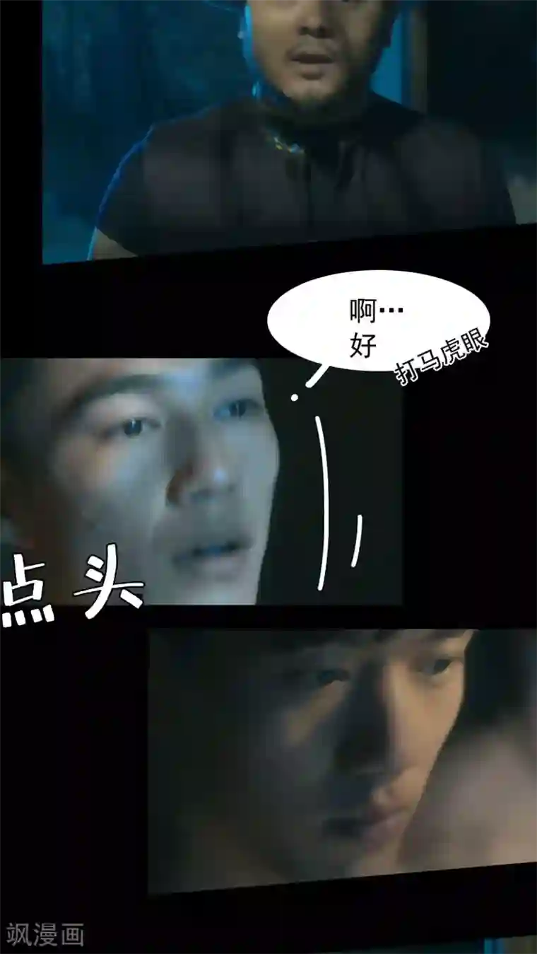 第三国度第21话