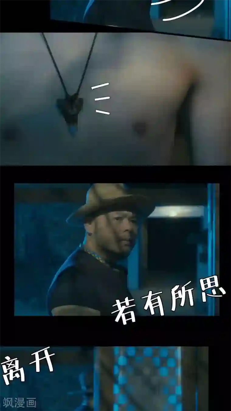 第三国度第21话