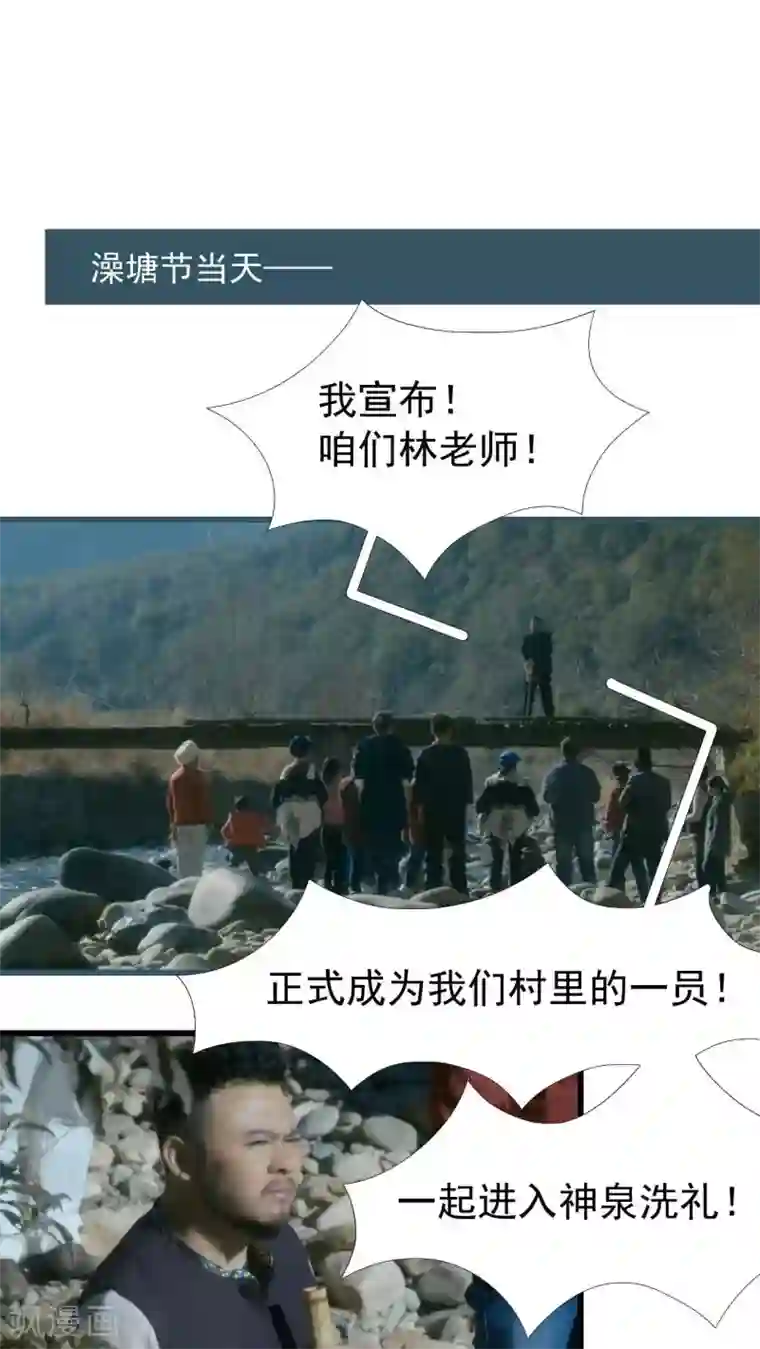 第三国度第21话