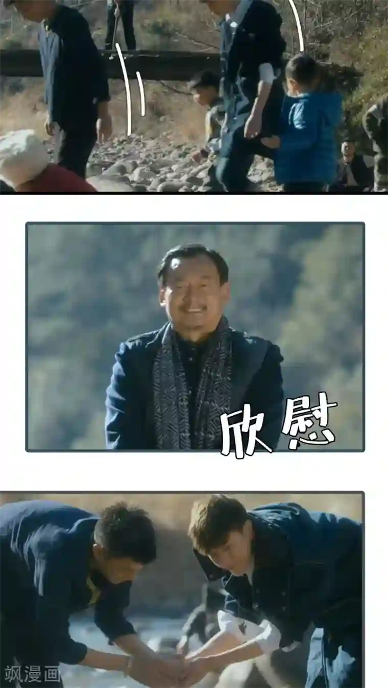 第三国度第21话