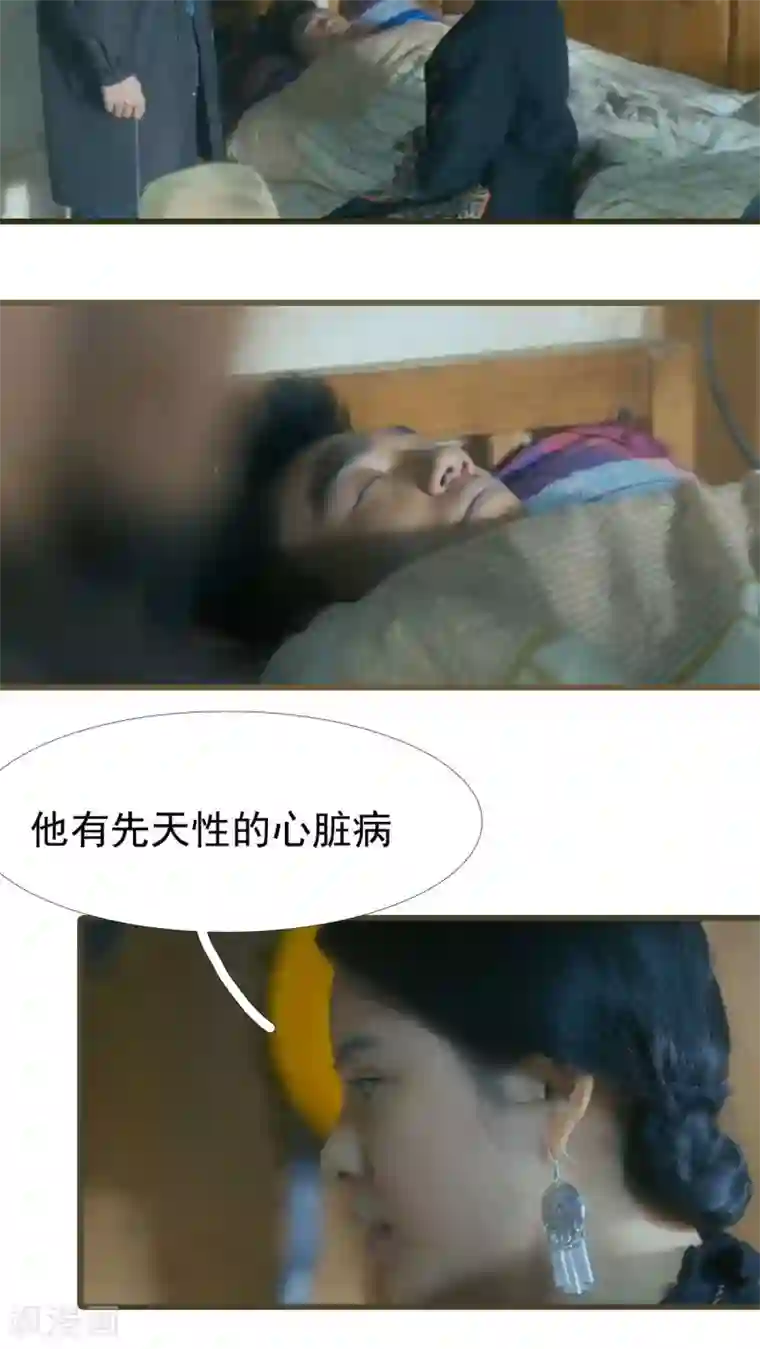 第三国度第22话