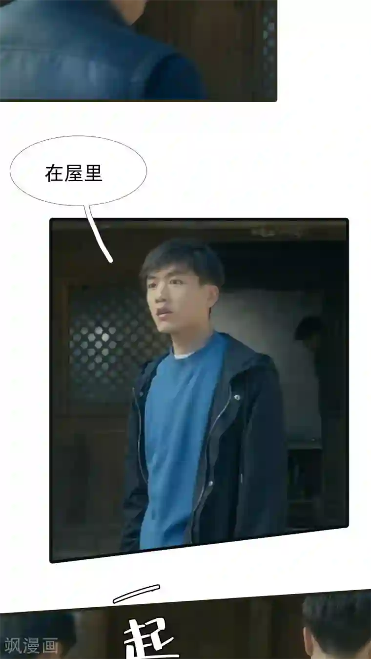 第三国度第22话