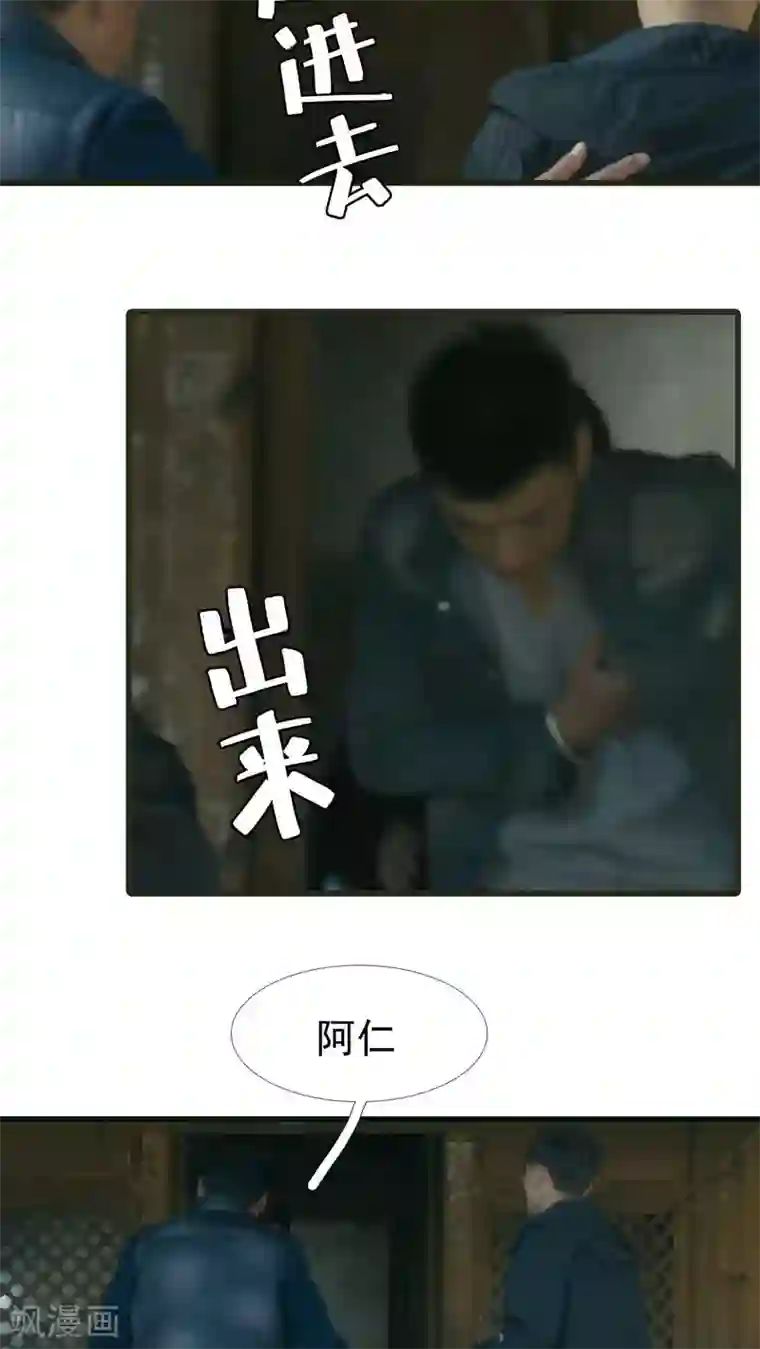 第三国度第22话