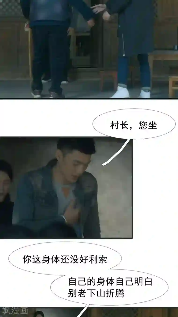 第三国度第22话