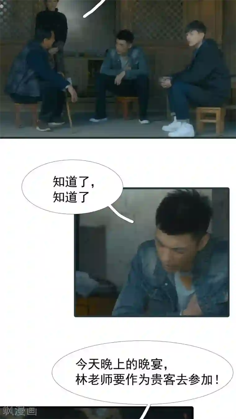 第三国度第22话