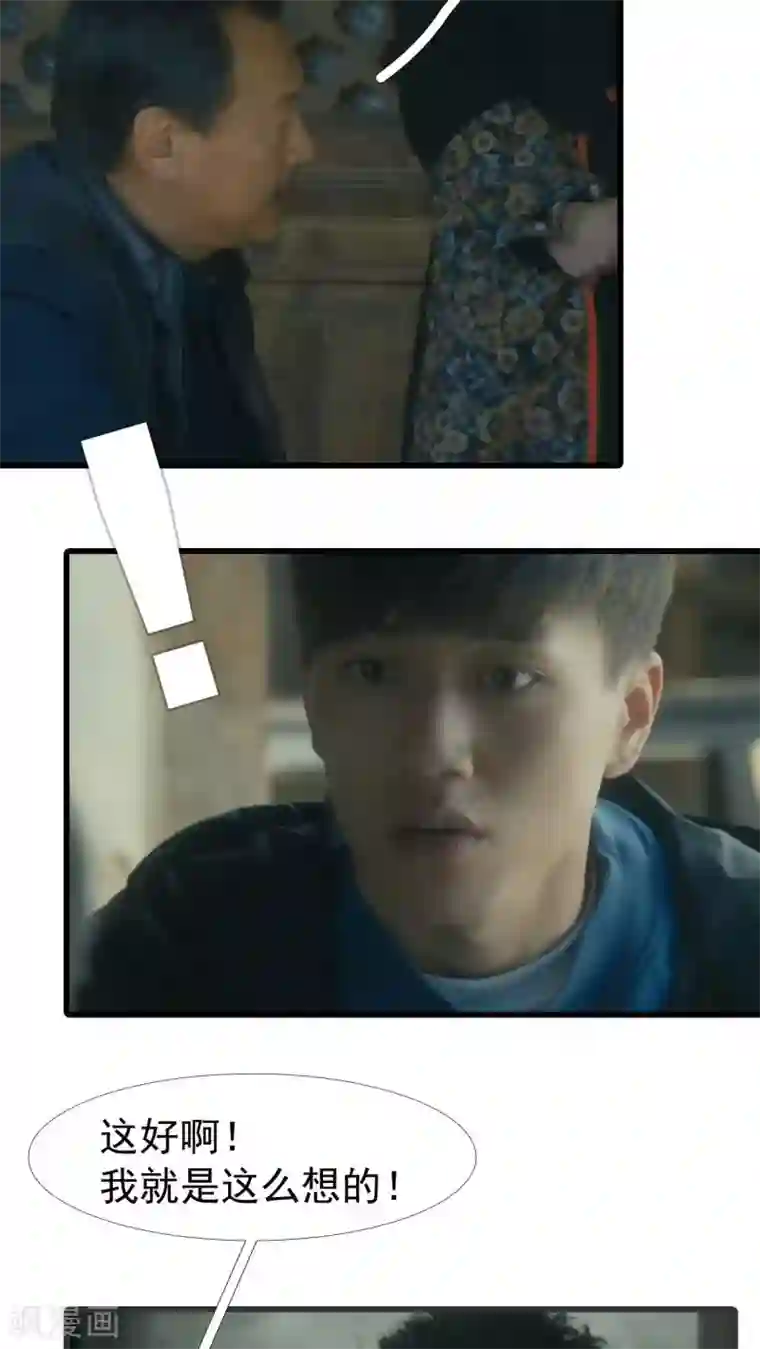 第三国度第22话